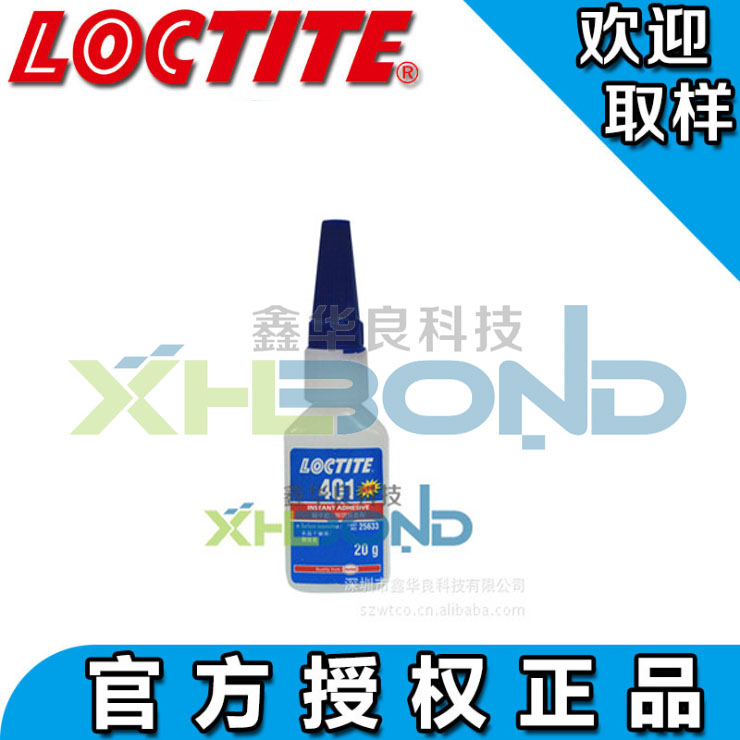 乐泰401密封胶