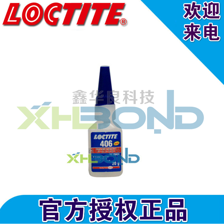 乐泰快干胶406