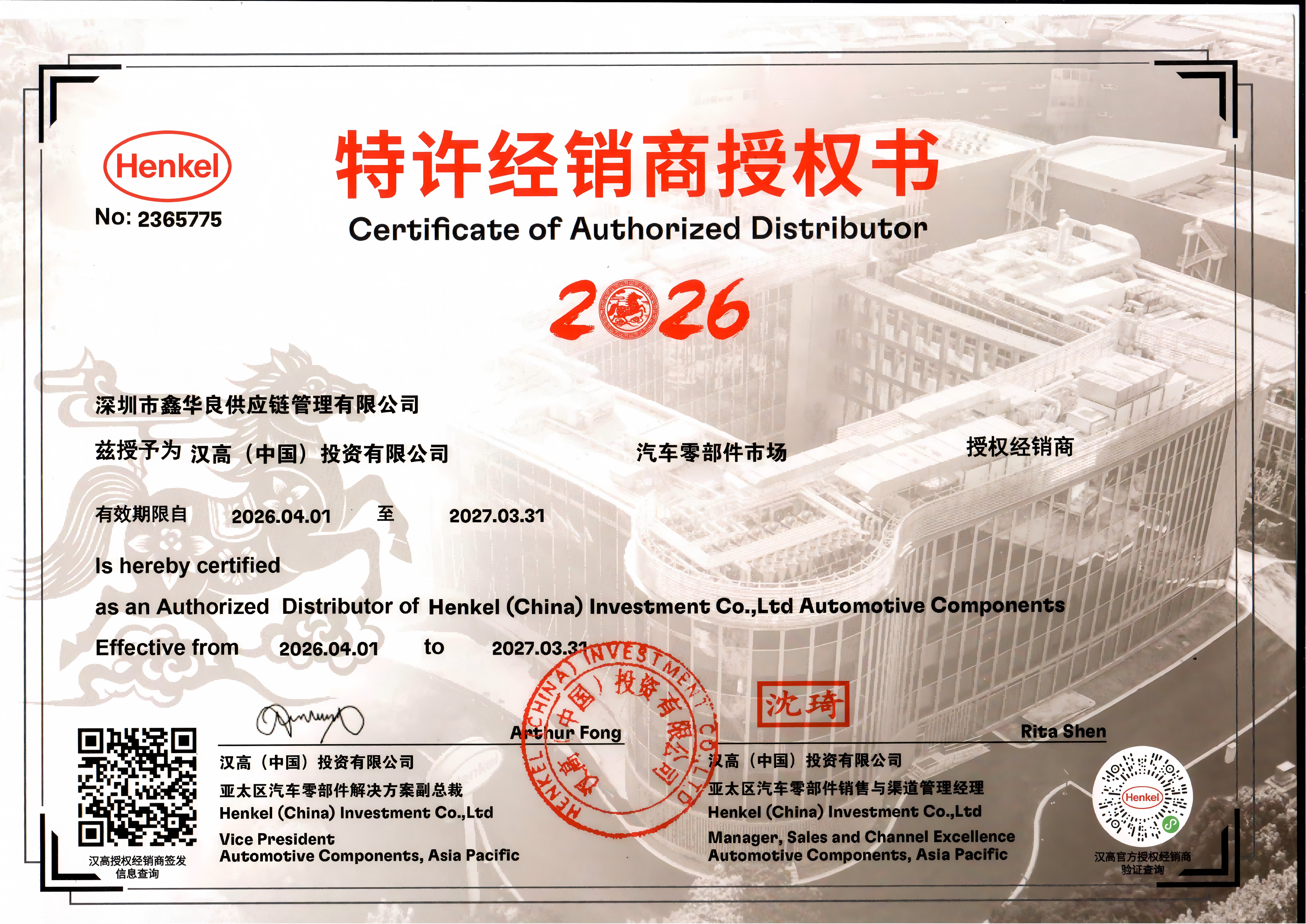 深圳乐泰胶水代理商哪家好？鑫华良22年专业服务，源头授权更省心