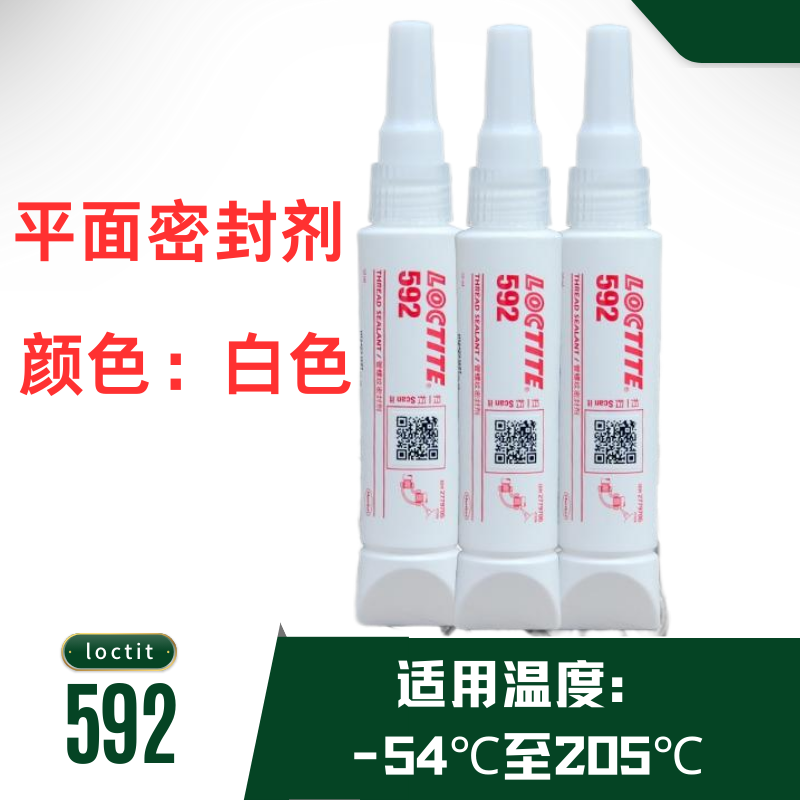 乐泰Loctite592螺纹密封胶水